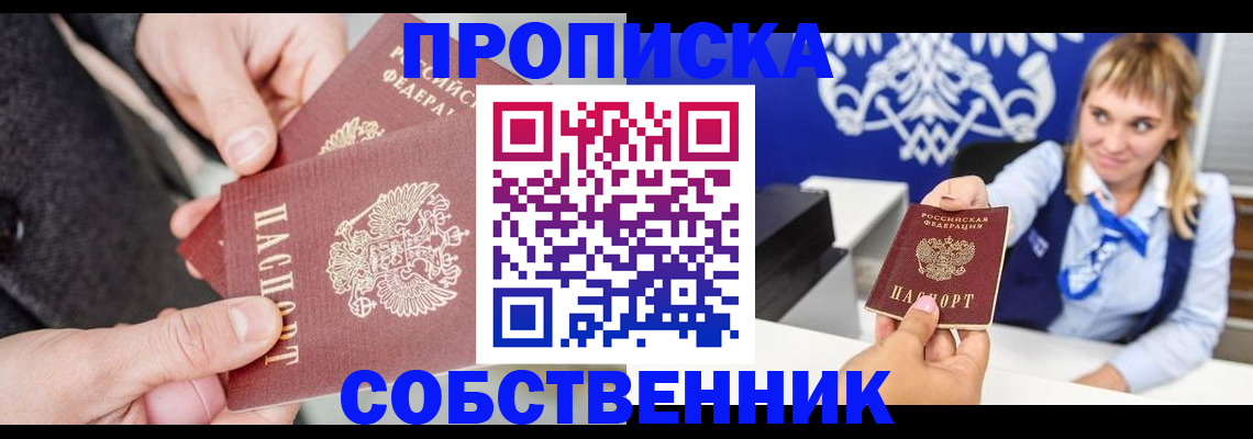 прописка законно в Костромской области