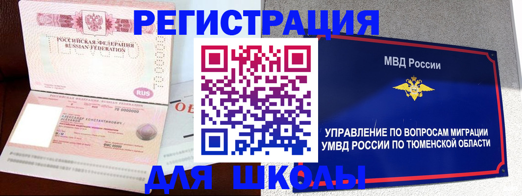 прописка в квартире в Костромской области